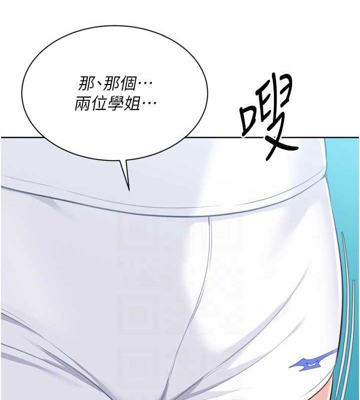 《Setup!排球少女》漫画 第48話-令人垂涎的美魔女教練