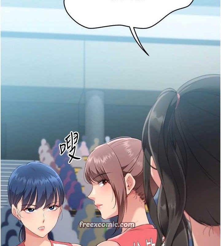 《Setup!排球少女》漫画 第48話-令人垂涎的美魔女教練