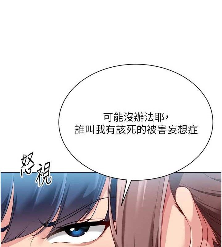 《Setup!排球少女》漫画 第48話-令人垂涎的美魔女教練