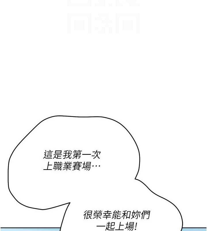 《Setup!排球少女》漫画 第48話-令人垂涎的美魔女教練