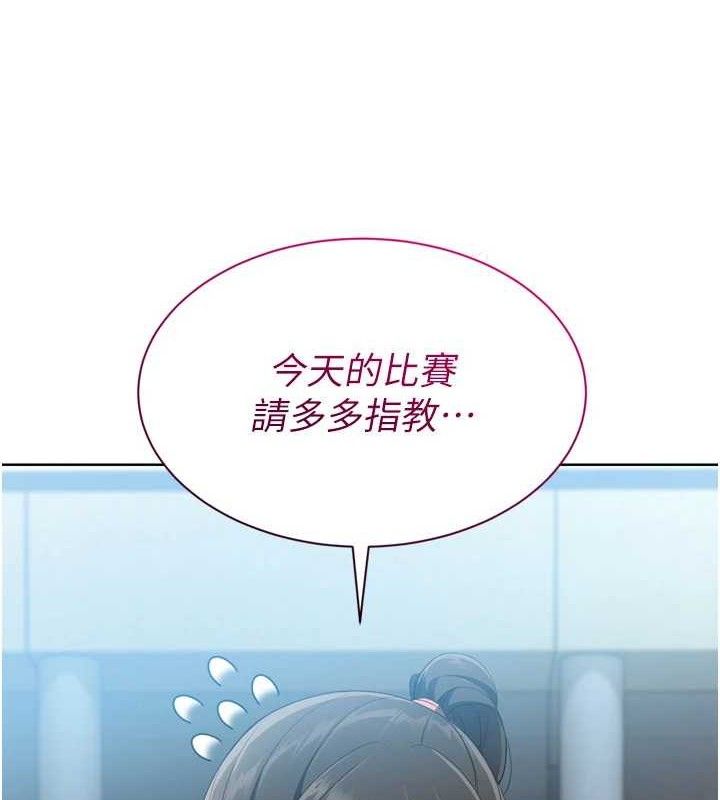 《Setup!排球少女》漫画 第48話-令人垂涎的美魔女教練