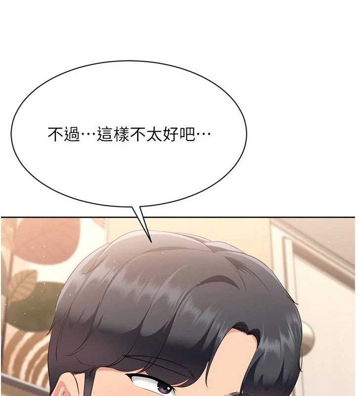 《Setup!排球少女》漫画 第50話-要不要我幫你「解決」?