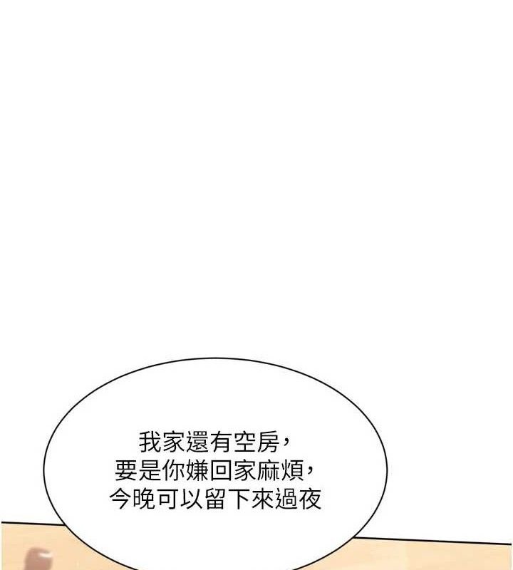 《Setup!排球少女》漫画 第50話-要不要我幫你「解決」?