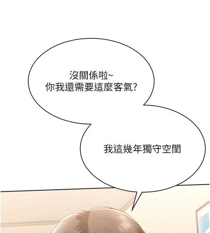 《Setup!排球少女》漫画 第50話-要不要我幫你「解決」?