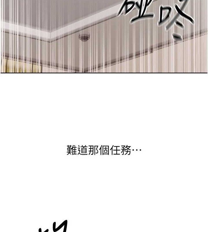 《Setup!排球少女》漫画 第50話-要不要我幫你「解決」?