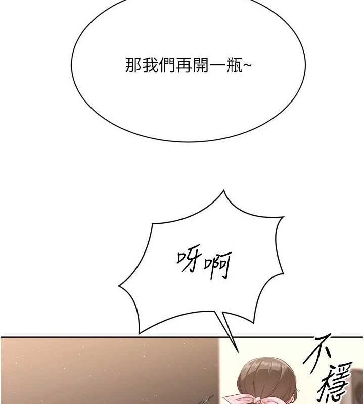 《Setup!排球少女》漫画 第50話-要不要我幫你「解決」?