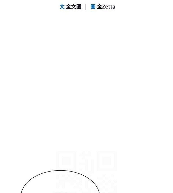 《Setup!排球少女》漫画 第50話-要不要我幫你「解決」?