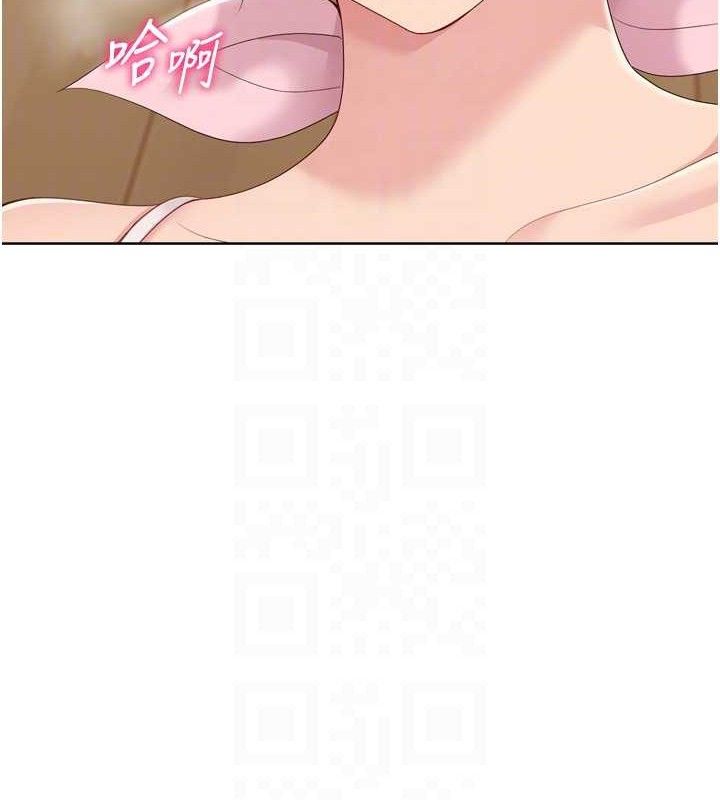 《Setup!排球少女》漫画 第50話-要不要我幫你「解決」?