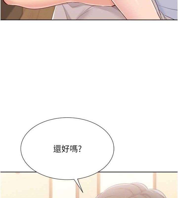《Setup!排球少女》漫画 第50話-要不要我幫你「解決」?
