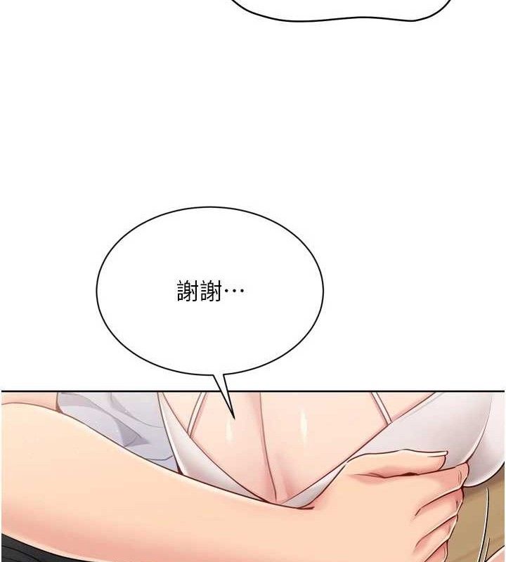 《Setup!排球少女》漫画 第50話-要不要我幫你「解決」?