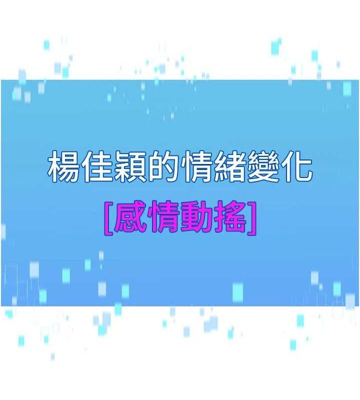 《Setup!排球少女》漫画 第50話-要不要我幫你「解決」?