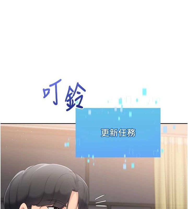《Setup!排球少女》漫画 第50話-要不要我幫你「解決」?