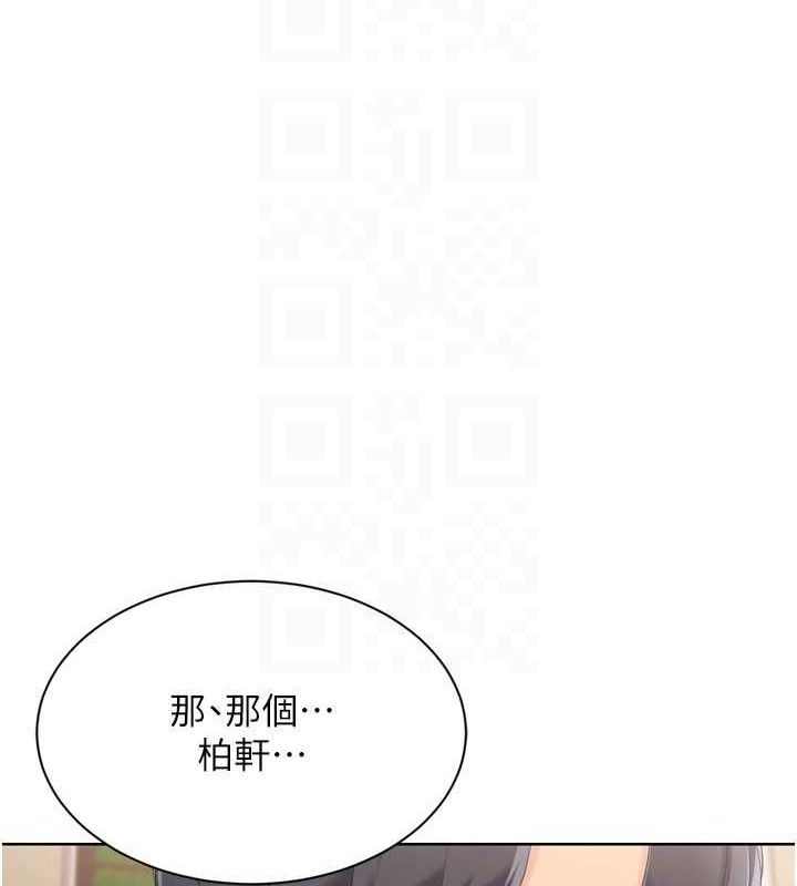 《Setup!排球少女》漫画 第50話-要不要我幫你「解決」?