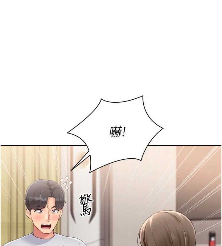 《Setup!排球少女》漫画 第50話-要不要我幫你「解決」?