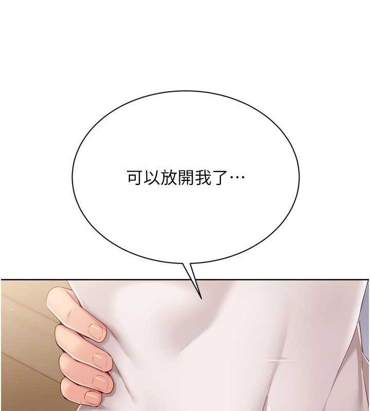 《Setup!排球少女》漫画 第50話-要不要我幫你「解決」?