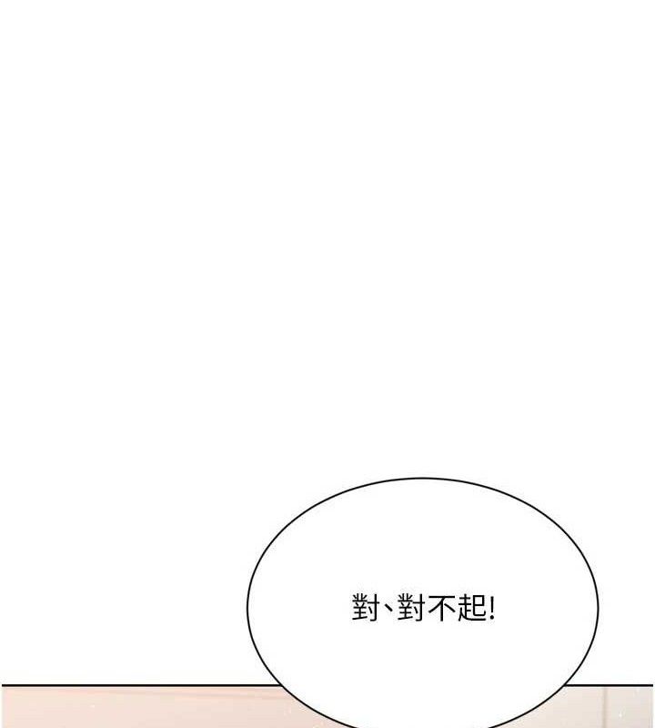 《Setup!排球少女》漫画 第50話-要不要我幫你「解決」?