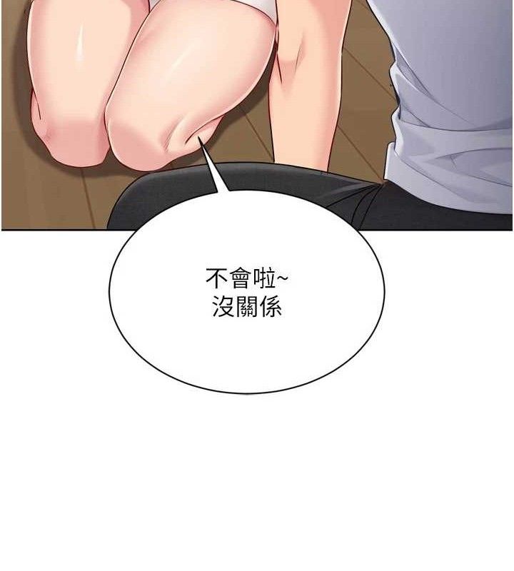 《Setup!排球少女》漫画 第50話-要不要我幫你「解決」?