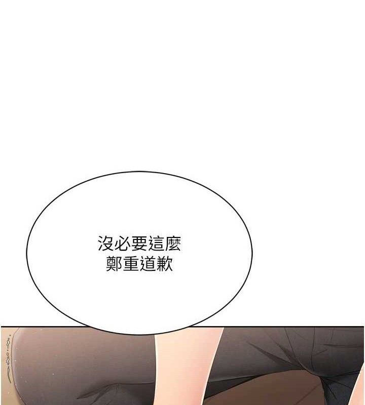 《Setup!排球少女》漫画 第50話-要不要我幫你「解決」?