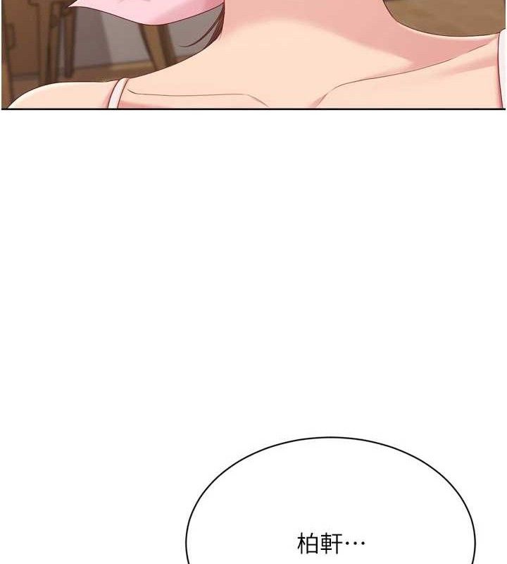 《Setup!排球少女》漫画 第50話-要不要我幫你「解決」?