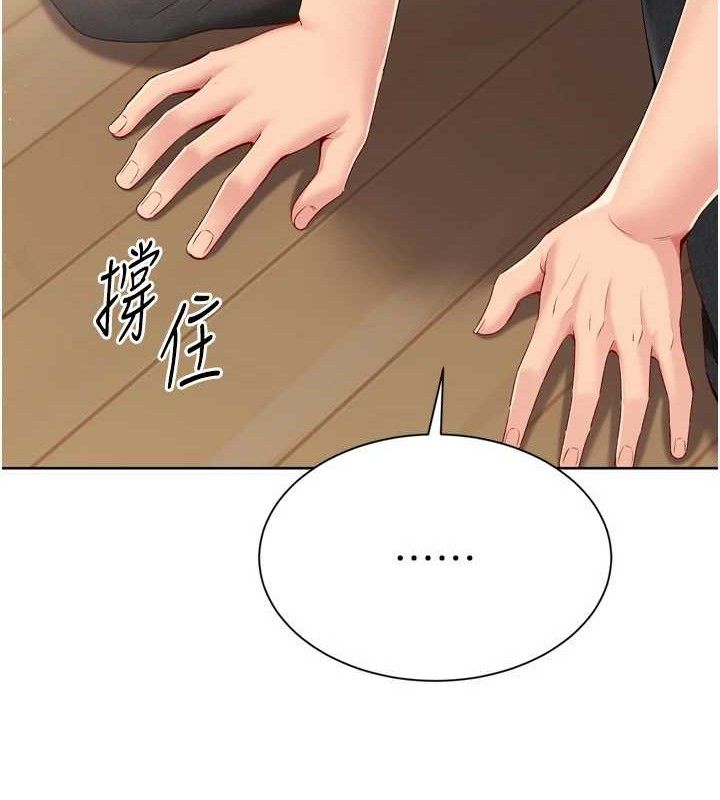 《Setup!排球少女》漫画 第50話-要不要我幫你「解決」?