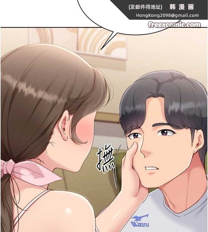 《Setup!排球少女》漫画 第50話-要不要我幫你「解決」?