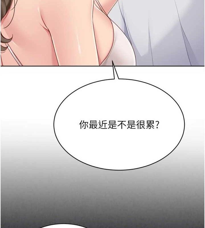 《Setup!排球少女》漫画 第50話-要不要我幫你「解決」?