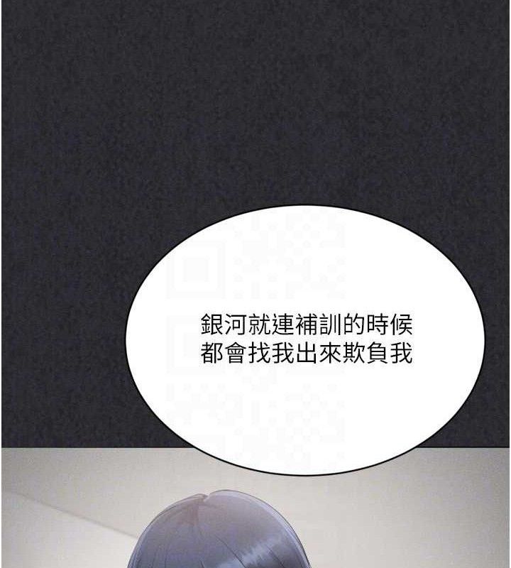 《Setup!排球少女》漫画 第50話-要不要我幫你「解決」?