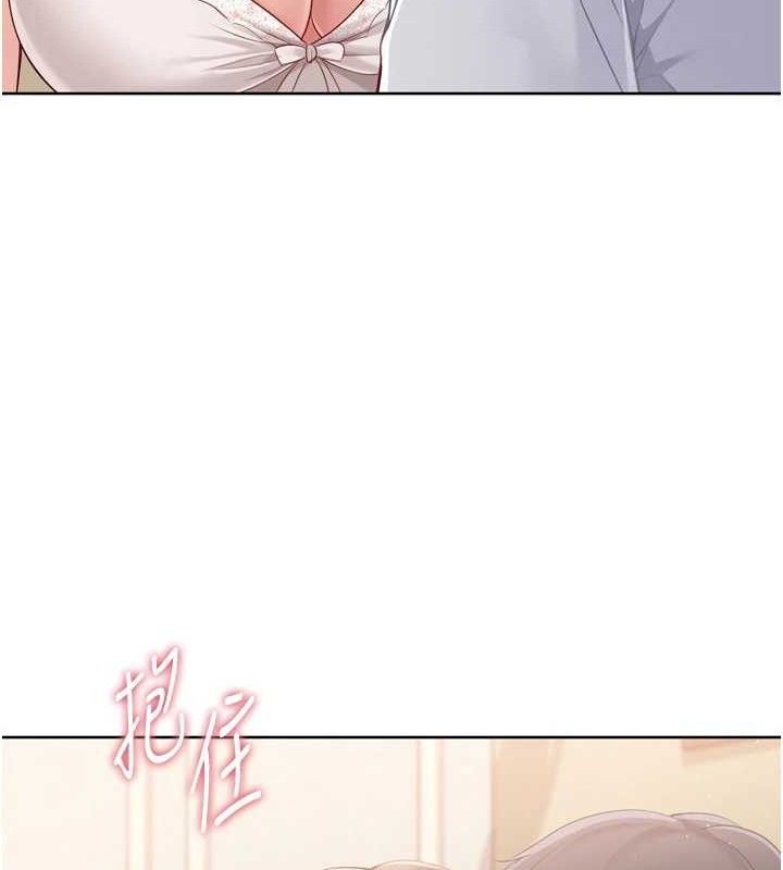 《Setup!排球少女》漫画 第50話-要不要我幫你「解決」?