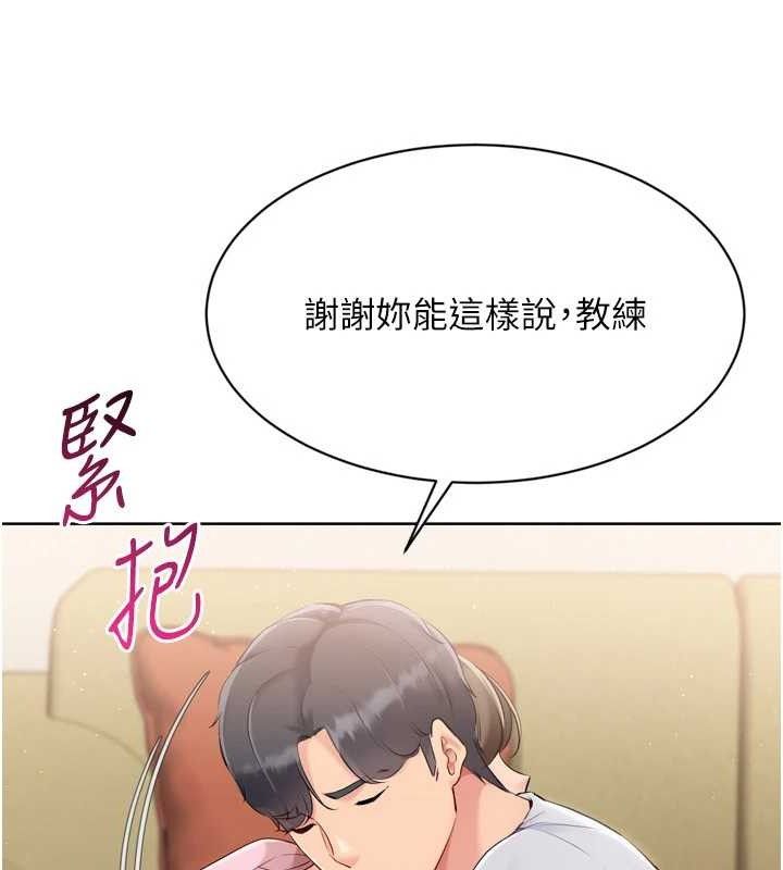 《Setup!排球少女》漫画 第50話-要不要我幫你「解決」?