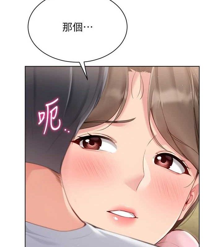 《Setup!排球少女》漫画 第50話-要不要我幫你「解決」?