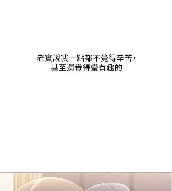 《Setup!排球少女》漫画 第50話-要不要我幫你「解決」?