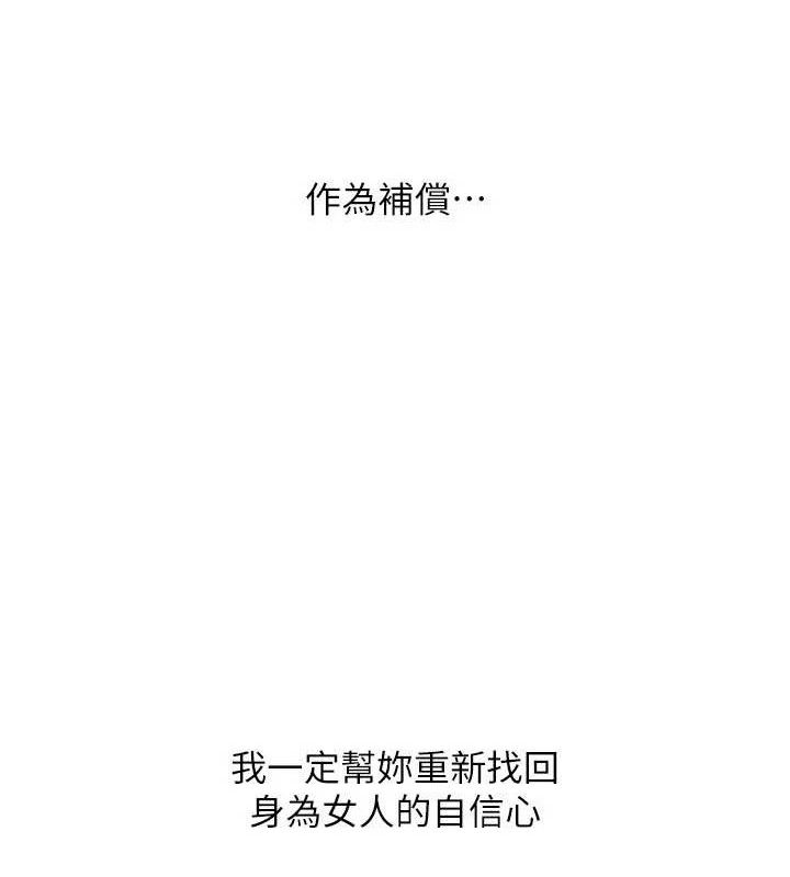 《Setup!排球少女》漫画 第50話-要不要我幫你「解決」?