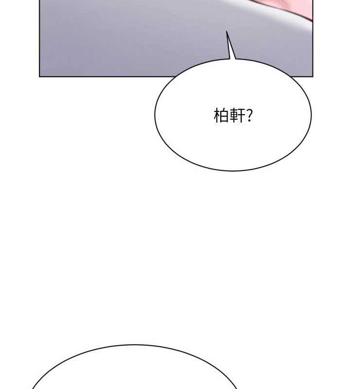 《Setup!排球少女》漫画 第50話-要不要我幫你「解決」?
