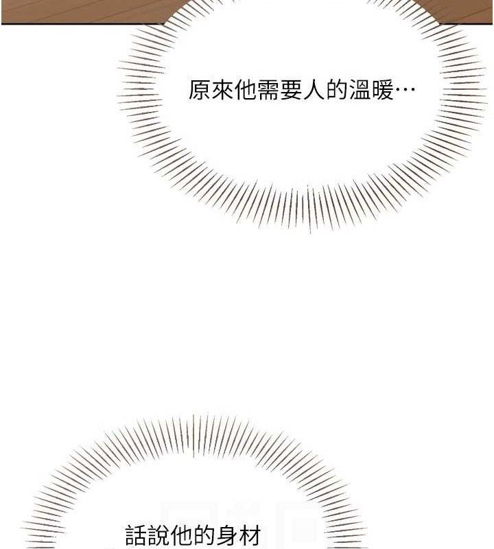 《Setup!排球少女》漫画 第50話-要不要我幫你「解決」?