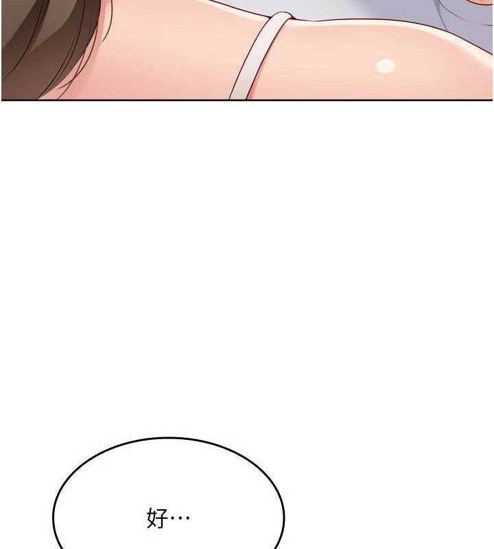《Setup!排球少女》漫画 第50話-要不要我幫你「解決」?