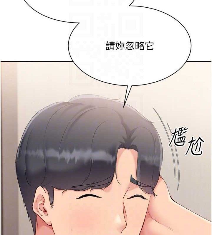 《Setup!排球少女》漫画 第50話-要不要我幫你「解決」?
