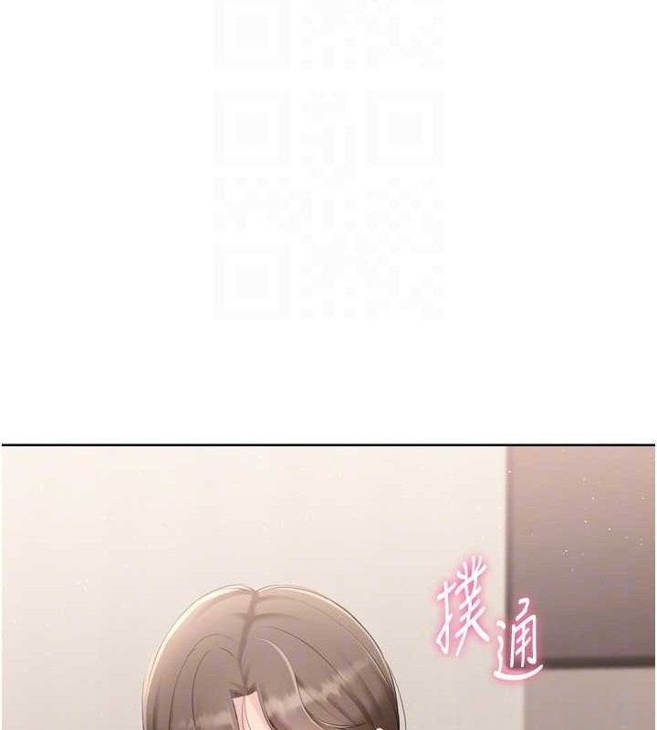 《Setup!排球少女》漫画 第50話-要不要我幫你「解決」?