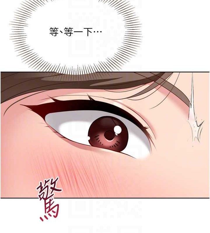 《Setup!排球少女》漫画 第50話-要不要我幫你「解決」?