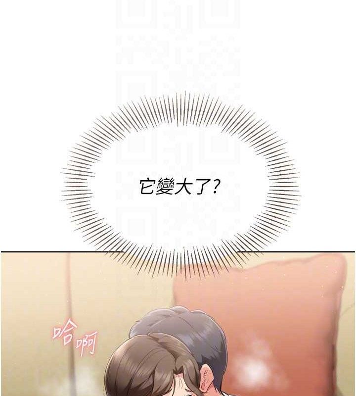 《Setup!排球少女》漫画 第50話-要不要我幫你「解決」?