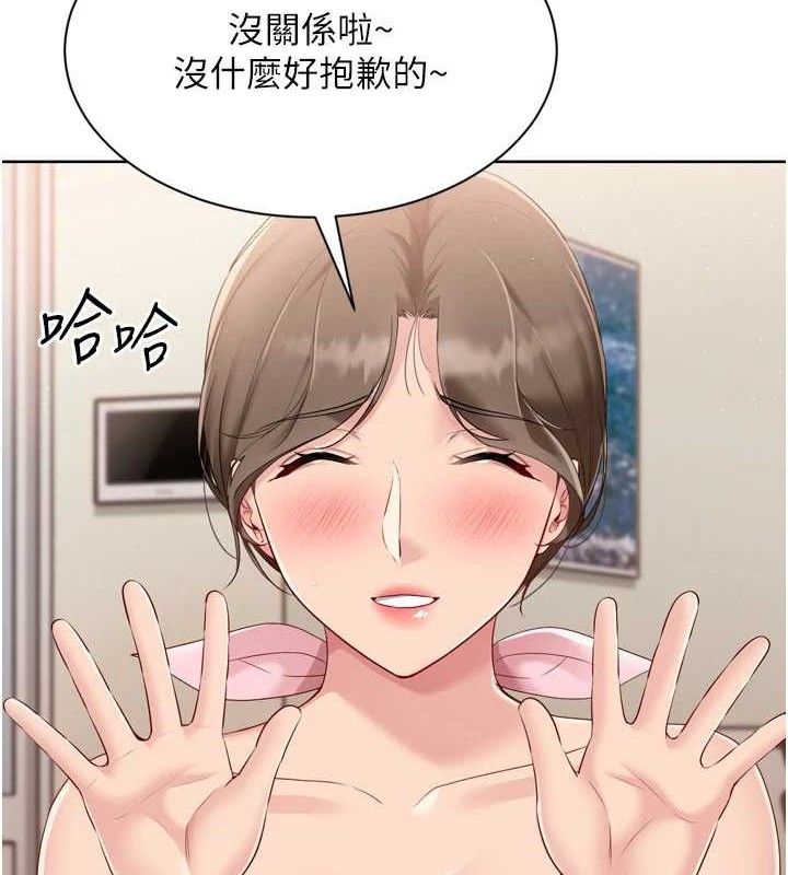 《Setup!排球少女》漫画 第50話-要不要我幫你「解決」?