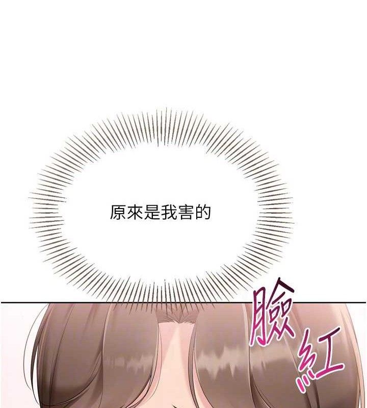 《Setup!排球少女》漫画 第50話-要不要我幫你「解決」?