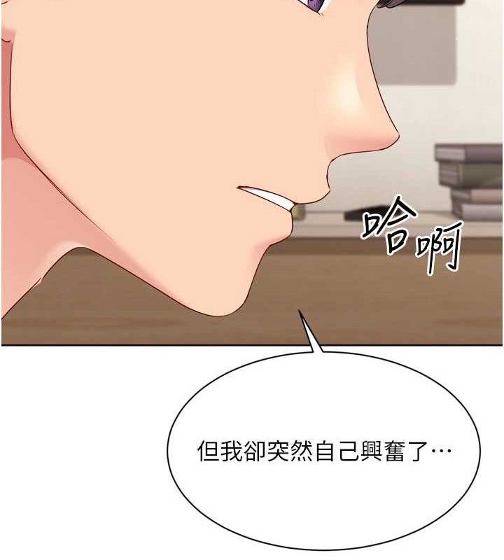 《Setup!排球少女》漫画 第50話-要不要我幫你「解決」?