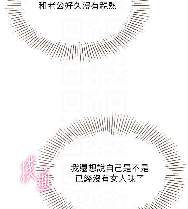 《Setup!排球少女》漫画 第50話-要不要我幫你「解決」?