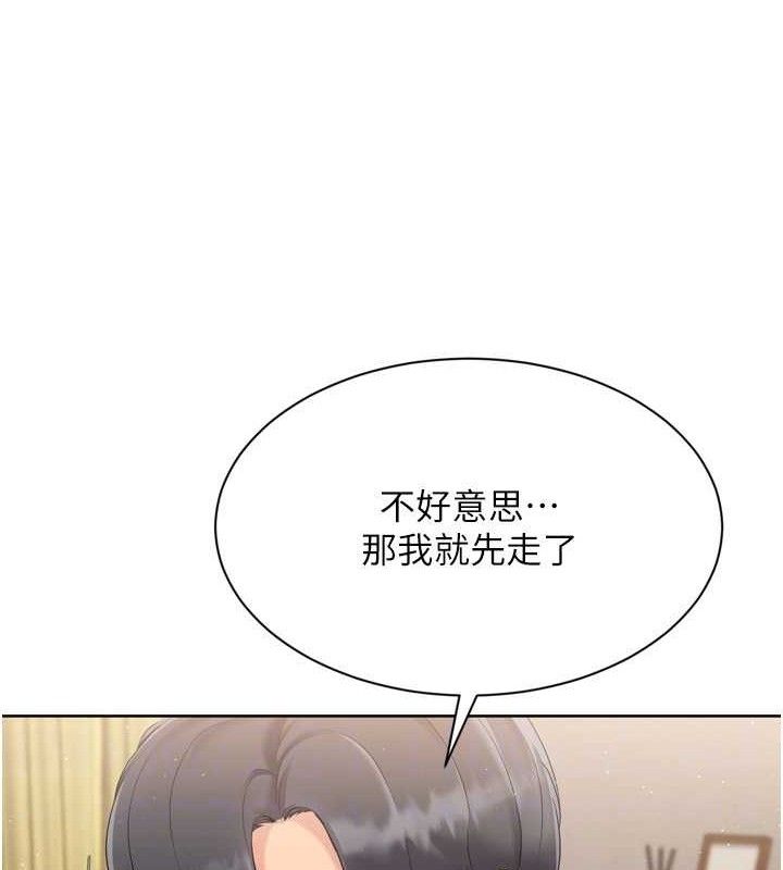 《Setup!排球少女》漫画 第50話-要不要我幫你「解決」?