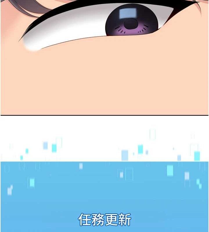 《Setup!排球少女》漫画 第50話-要不要我幫你「解決」?