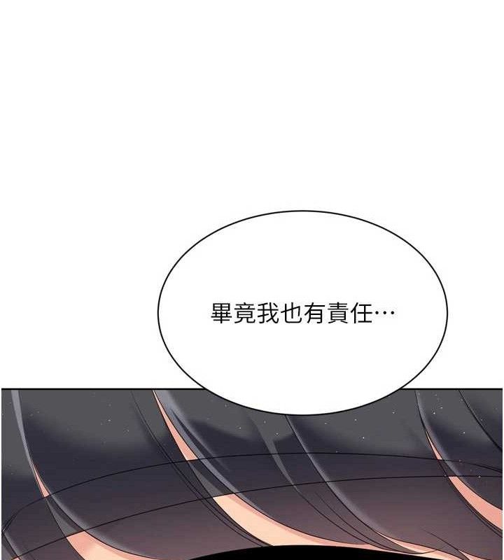 《Setup!排球少女》漫画 第50話-要不要我幫你「解決」?