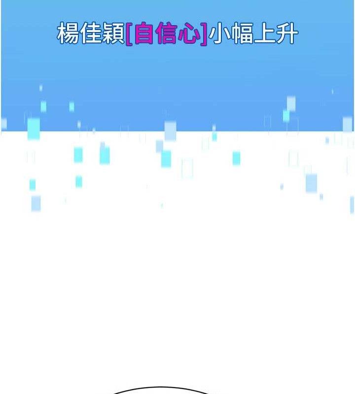 《Setup!排球少女》漫画 第50話-要不要我幫你「解決」?