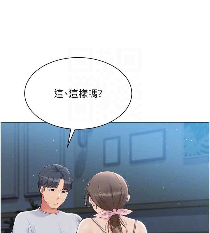 《Setup!排球少女》漫画 第50話-要不要我幫你「解決」?