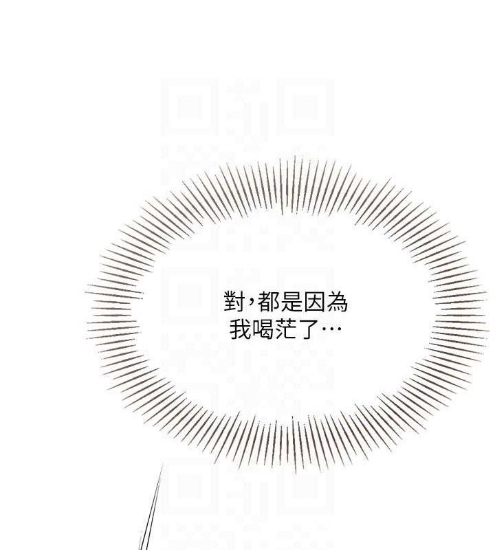 《Setup!排球少女》漫画 第50話-要不要我幫你「解決」?