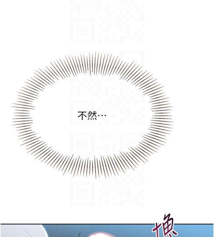 《Setup!排球少女》漫画 第50話-要不要我幫你「解決」?